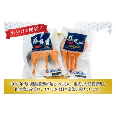 塩銀鮭パック3切れ×2袋