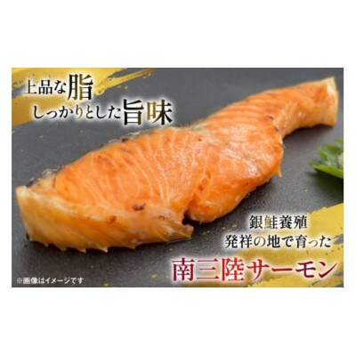 【毎月定期便】塩銀鮭パック3切れ×2袋全8回