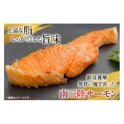 【毎月定期便】塩銀鮭パック3切れ×5袋全4回