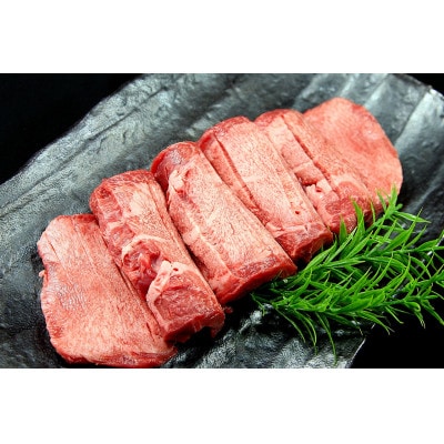 極厚 牛タンステーキ 12mmカット 400g(約400g×1パック)2～3人前