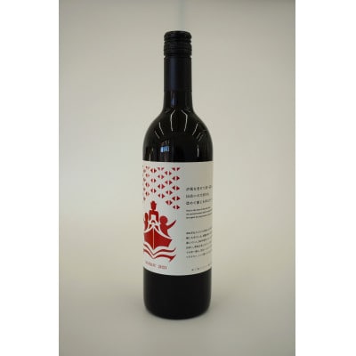 南三陸ワイナリー赤・白飲み比べセット　各750ml×1本(合計2本)