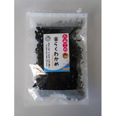 【たみこの海パック】三陸の乾物7種セット