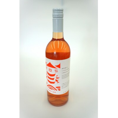 【南三陸ワイナリー】スチューベン・ロゼ　(辛口)　750ml×1本