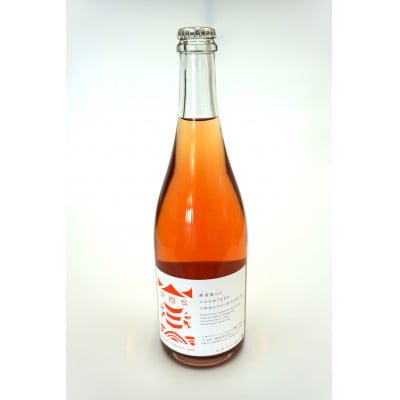 【南三陸ワイナリー】スチューベン・スパークリング　ロゼ　(辛口)　750ml×1本