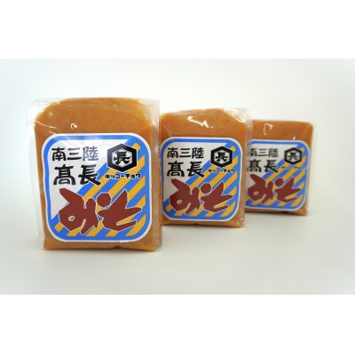 南三陸　高長醸造　淡色米麹味噌　1.5kg(500g×3個)