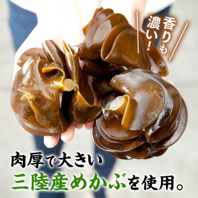 とんとんめかぶ　200g×3袋セット