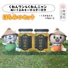 ワン・ニャン クロガネモチ蜂蜜セット(170ml×2) (H059114)
