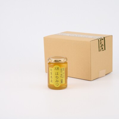 国産はちみつ(神埼産)百花蜜 450g (H050127)