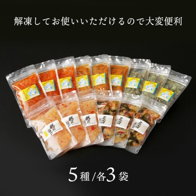 いつでも手軽に生珍味!5種各3袋セット ほたて 北寄 貝 ウニ エビ タコ 北海道 《 大川商店 》