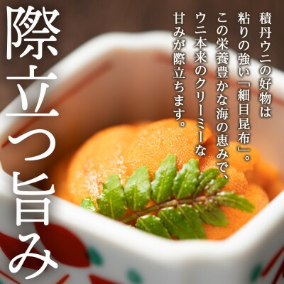 【2026年夏発送分】先行受付開始 バフンウニ100g×1パック