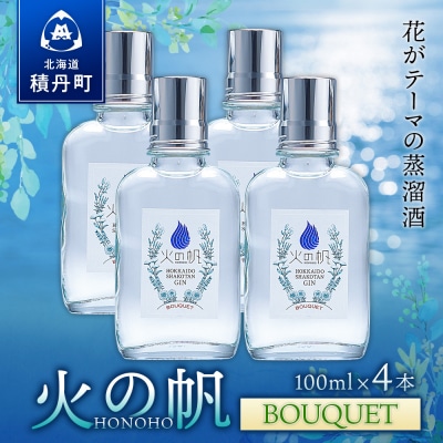 W kC ϒO   AR[ ΂̔ BOUQUET GIN 100ml 4{