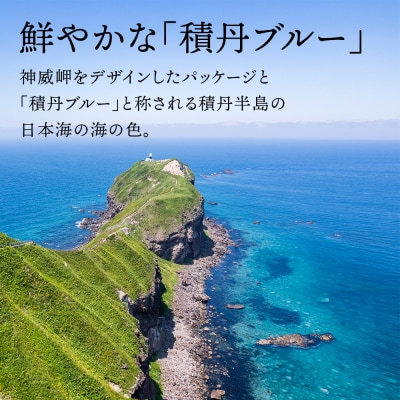 積丹ブルーラムネ