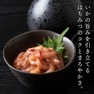 【9月30日受付終了】積丹 老舗手作りシリーズ "いか塩辛”140g×8個セット
