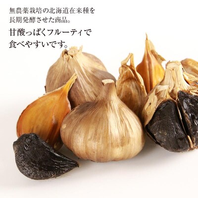 発酵黒ニンニク神威の紫宝800g(200g×4箱)