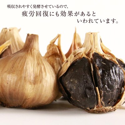 発酵黒ニンニク神威の紫宝1600g(200g×8箱)