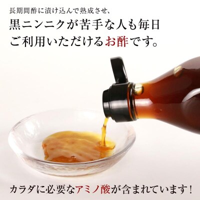 黒ニンニク酢(神威の紫水)1800ml(300ml×6本)