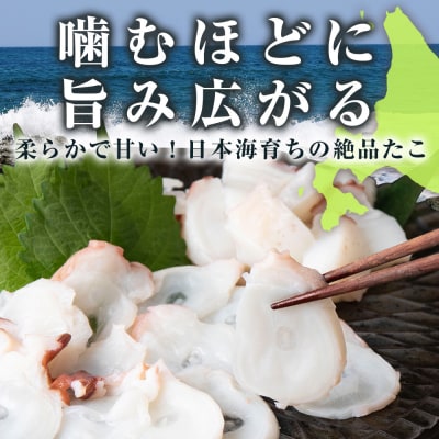 【イチカネシメ商店】便利な「煮ダコ」3～5袋(合計1kg)入りセット