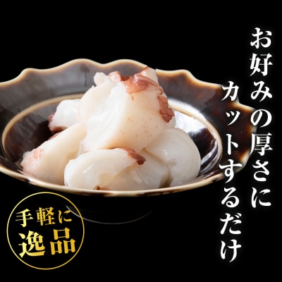 【イチカネシメ商店】便利な「煮ダコ」3～5袋(合計1kg)入りセット