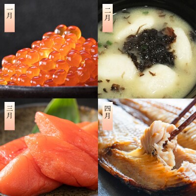【 海の幸 定期便 】積丹 大川マンスリー < 大川商店 > いくら うに たらこ ほっけ 魚 貝