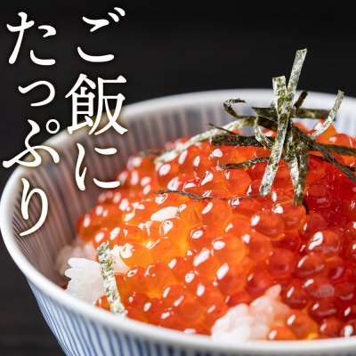 いくら醤油漬け1箱<大川商店>