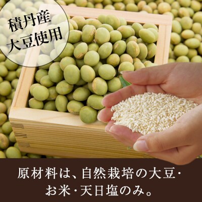 自然栽培 青大豆 手作り 味噌 500g×2 素材の力をそのまま熟成。