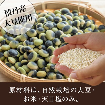 自然栽培 くらかけ大豆 手作り 味噌 500g×1 素材の力をそのまま熟成。