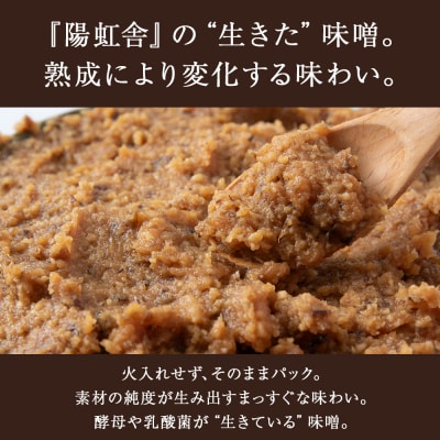 自然栽培 くらかけ大豆 手作り 味噌 500g×2 素材の力をそのまま熟成。