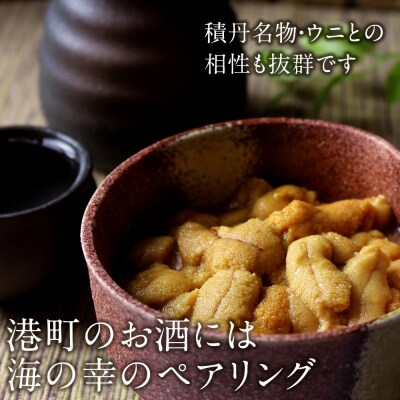 積丹地酒「丹水(たんすい)甘口」