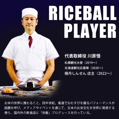 ≪9/30受付終了迫る!≫積丹精米のお米(300g×3袋)ななつぼし