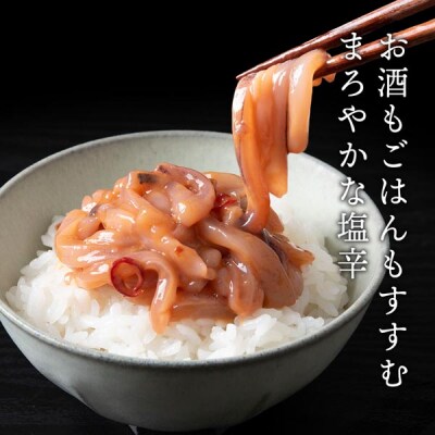 【9月30日受付終了】【10月発送】積丹 老舗手作りシリーズ "いか塩辛”140g×8個セット
