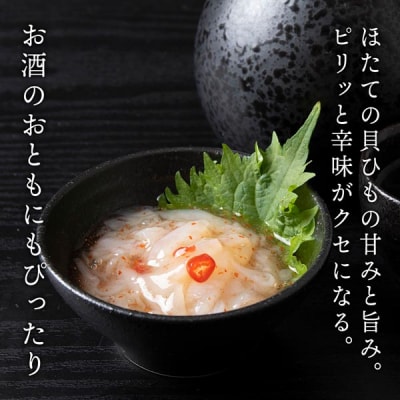 【9月30日受付終了】【10月発送】積丹 老舗手作りシリーズ "ほたて塩辛”140g×8個セット
