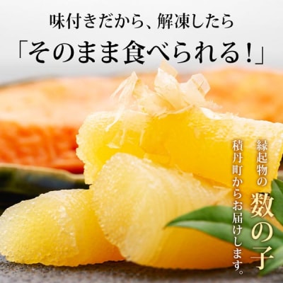 【9月30日受付終了】【11月発送】本格味付数の子300g×2パック