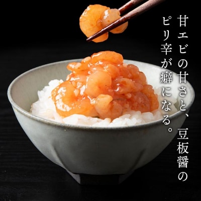 【9月30日受付終了】【11月発送】積丹 老舗手作りシリーズ "えびジャン辛”140g×10個セット