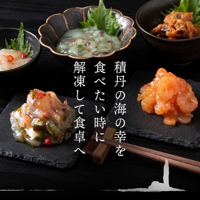 【9月30日受付終了】【12月発送】いつでも手軽に生珍味!5種各3袋セット