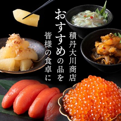 【9月30日受付終了】【12月発送】カネダイ宝セット