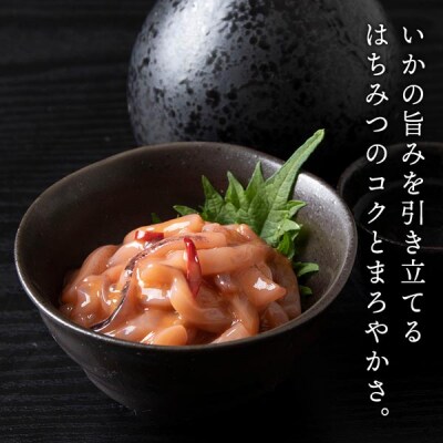 【9月30日受付終了】【12月発送】積丹 老舗手作りシリーズ "いか塩辛”140g×8個セット