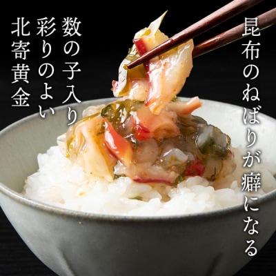 【9月30日受付終了】工場直送!こだわり製法の『北寄黄金』5袋