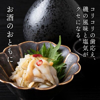 【9月30日受付終了】【10月発送】積丹 老舗手作りシリーズ "つぶ塩辛”160g×3個セット