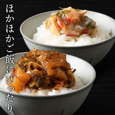 【9月30日受付終了】【12月発送】工場直送!!『松前漬・北寄黄金』食べ比べ4袋セット