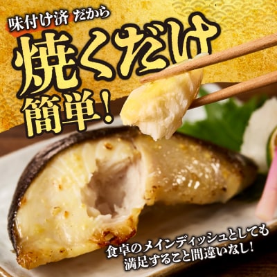 超厚切り銀だら6パックセット_hs265-001