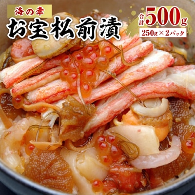 お宝松前漬_hs270-005