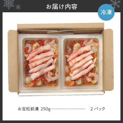 お宝松前漬_hs270-005