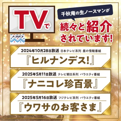 【2025年8月発送】千秋庵・生ノースマン 4個入り 4箱(合計16個)_hs178-002-08