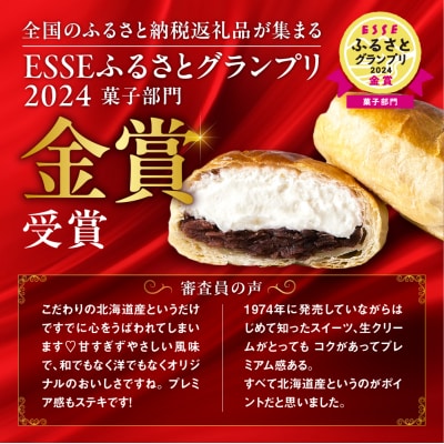 【2025年8月発送】千秋庵・生ノースマン 4個入り 4箱(合計16個)_hs178-002-08