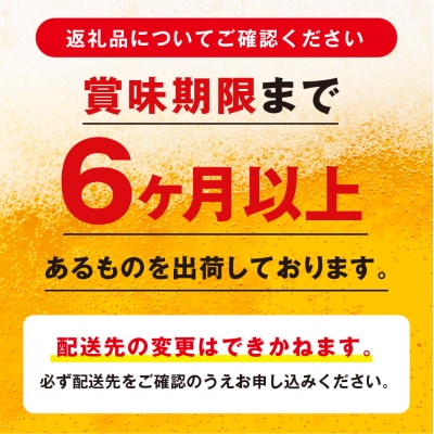 【定期便 6ヶ月】アサヒスーパードライ <350ml缶> 24缶入り 1ケース_hs017-057