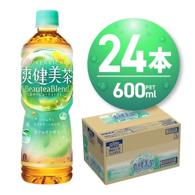 爽健美茶 BeauteaBlend 600mlPET×24本_hs137-036