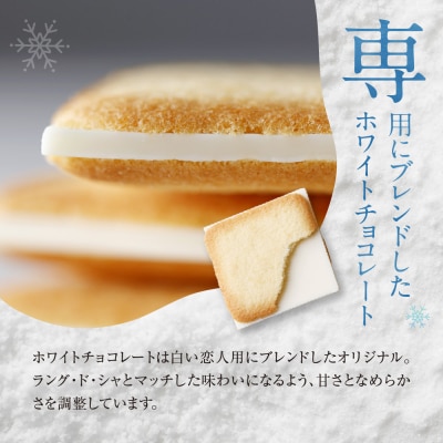 白い恋人(ホワイト)12枚×2箱_hs303-001