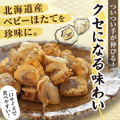 コロコロほたて_hs018-002