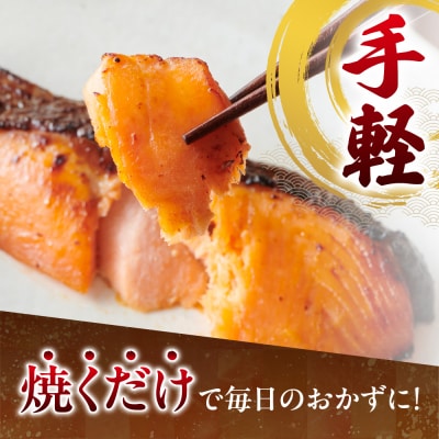 銀鮭骨取切身西京漬け_hs027-014