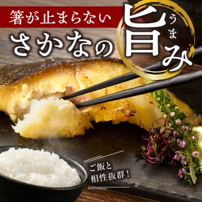 漬魚詰め合わせ 31切セット_hs027-019